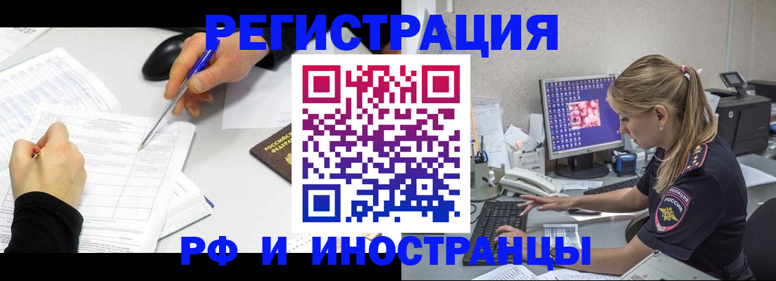 временная регистрация госуслуги в Смоленской области